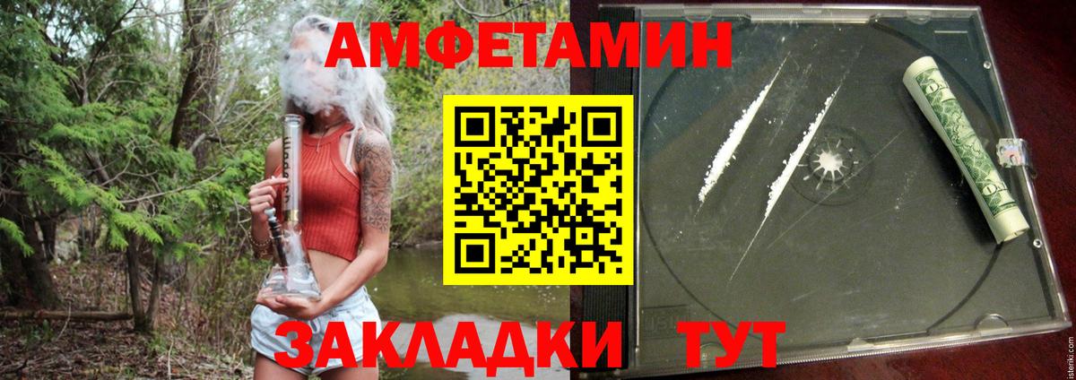АМФЕТАМИН VHQ Шебекино