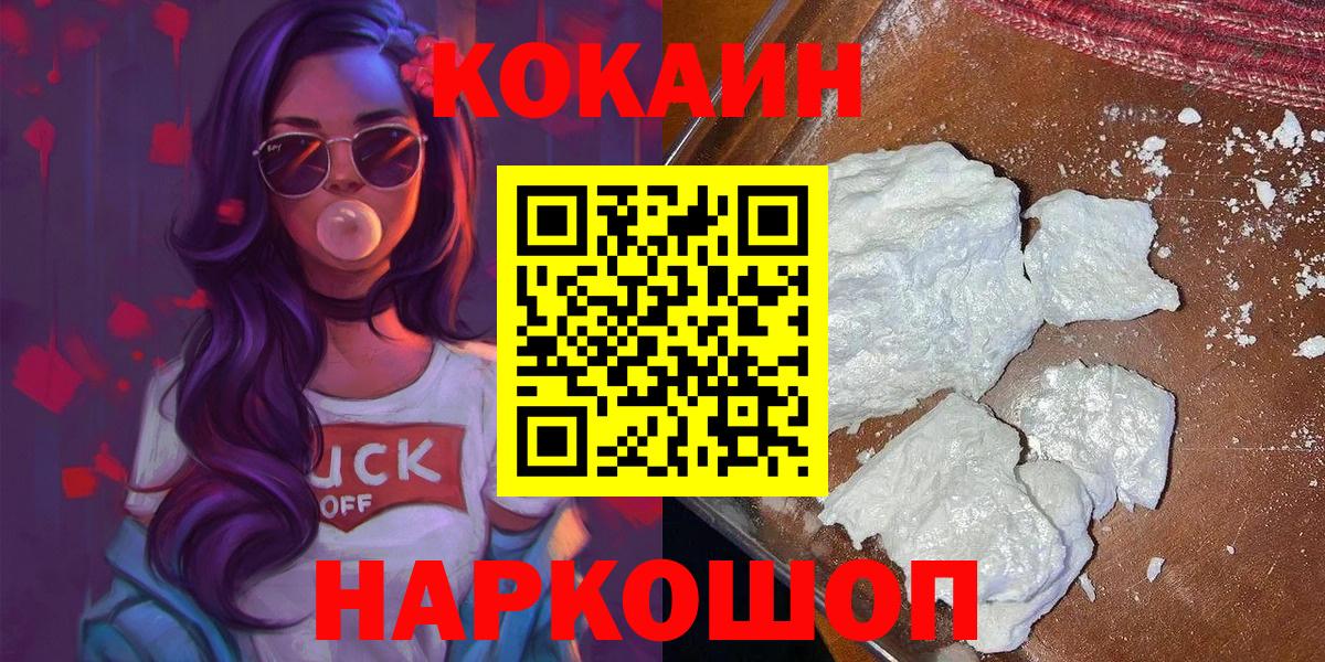 Cocaine Перу Шебекино
