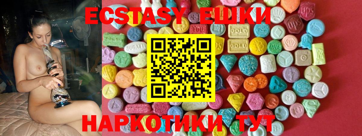 ЭКСТАЗИ 99% Шебекино