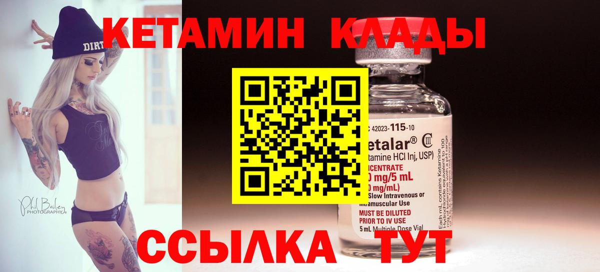 Кетамин ketamine  darknet как зайти  Шебекино  Кетамин ketamine  Вход с VPN 