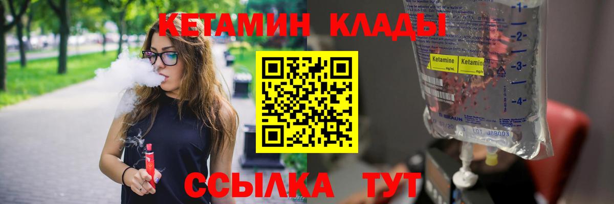 КЕТАМИН ketamine Шебекино