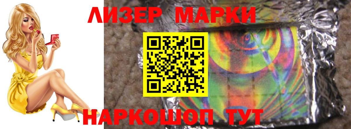 ЛСД экстази кислота Шебекино