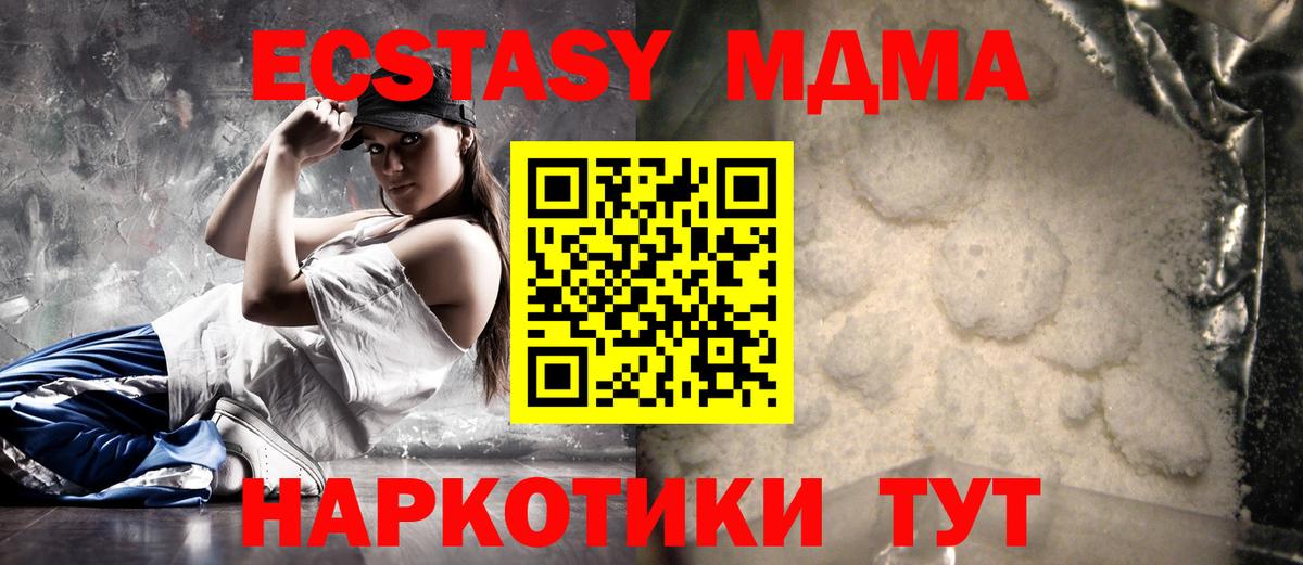 MDMA кристаллы  Вход с VPN  МДМА VHQ  Шебекино 