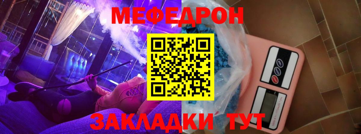 МЕФ мука Шебекино