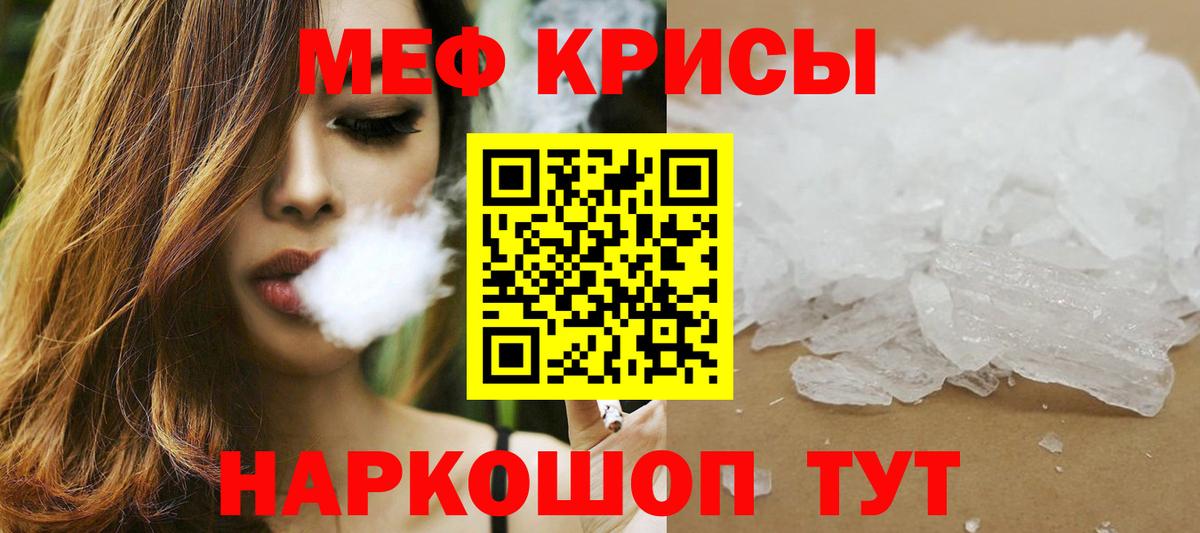 Шебекино  МЕФ  Меф VHQ  цена   Мефедрон mephedrone  Вход с VPN 