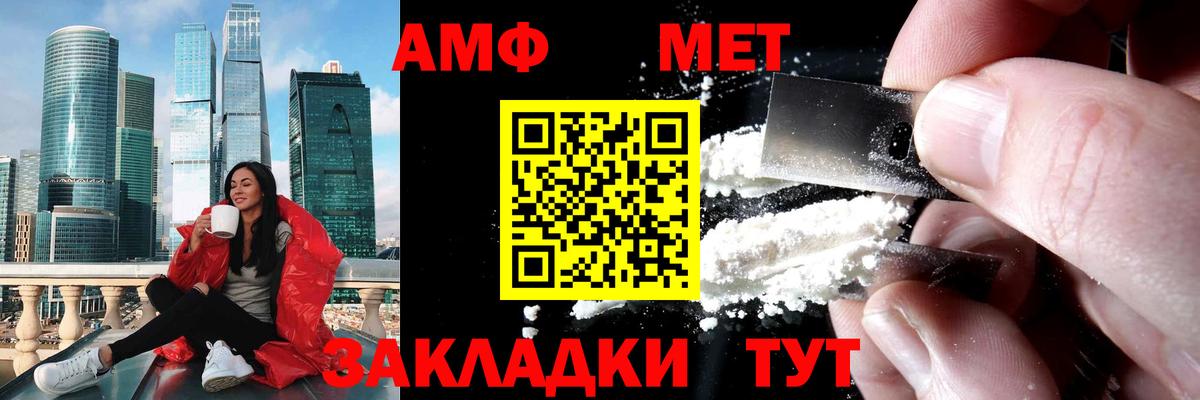 Шебекино  МЕТАМФЕТАМИН Декстрометамфетамин 99.9%  МЕТАМФЕТАМИН  Вход с VPN 