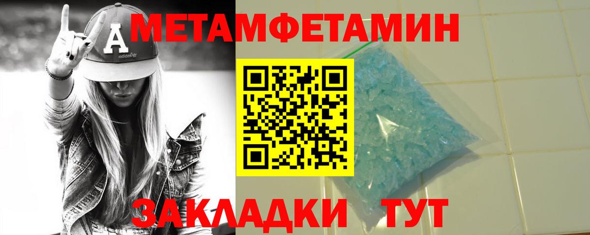 МЕТАМФЕТАМИН витя Шебекино