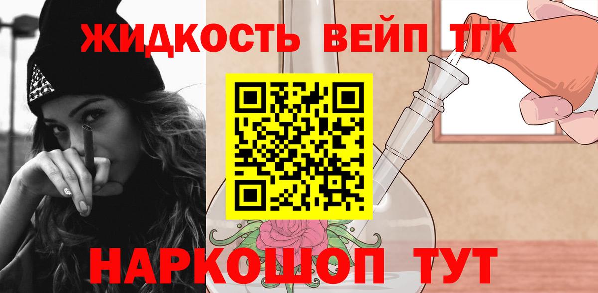 Шебекино  ТГК гашишное масло  ТГК THC oil  Вход с VPN 