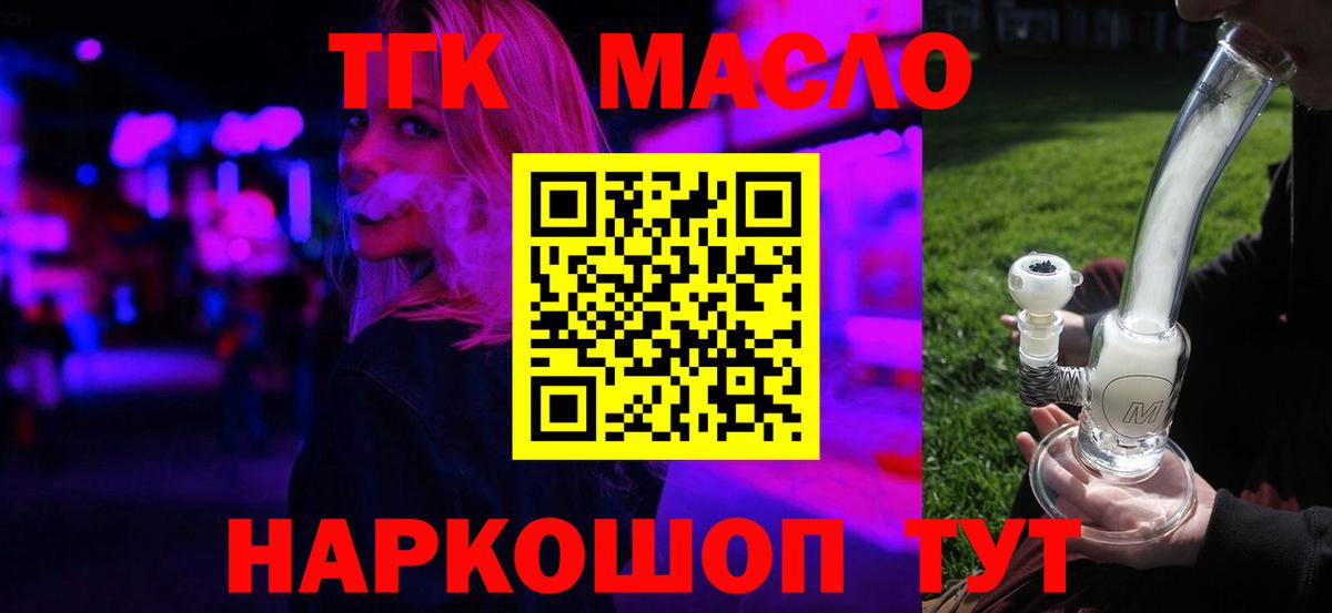 ТГК Wax Шебекино