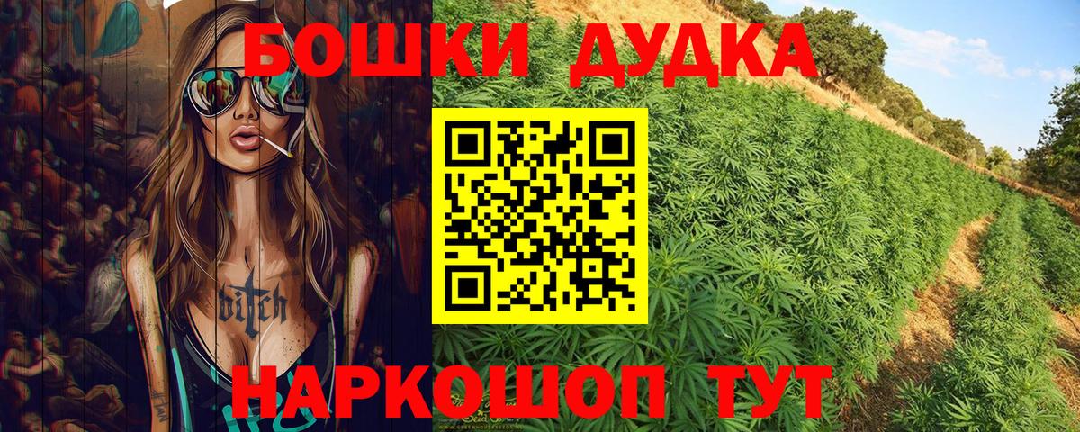Шишки марихуана THC 21%  Бошки марихуана LSD WEED  Бошки марихуана конопля  Шебекино  Бошки марихуана конопля  Вход с VPN 